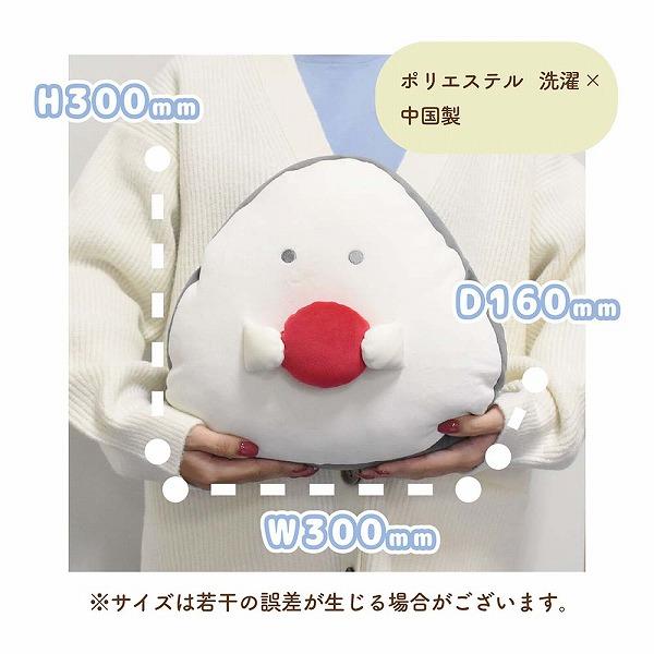 ぎゅっとおにぎりさん リラックスクッション のり ぬいぐるみ ぎゅっとおにぎりさん リラックスクッション のり ぬいぐるみ
