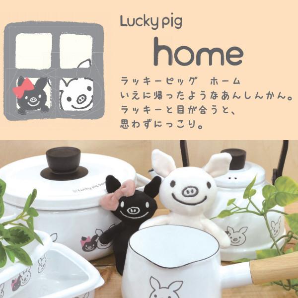 未使用 luckypig 深めの丼2個/キャセロール 20cm ホーロー 両手鍋 LuckyPig home キャセロール 20cm ホーロー オーブン対応 IH対応 両手