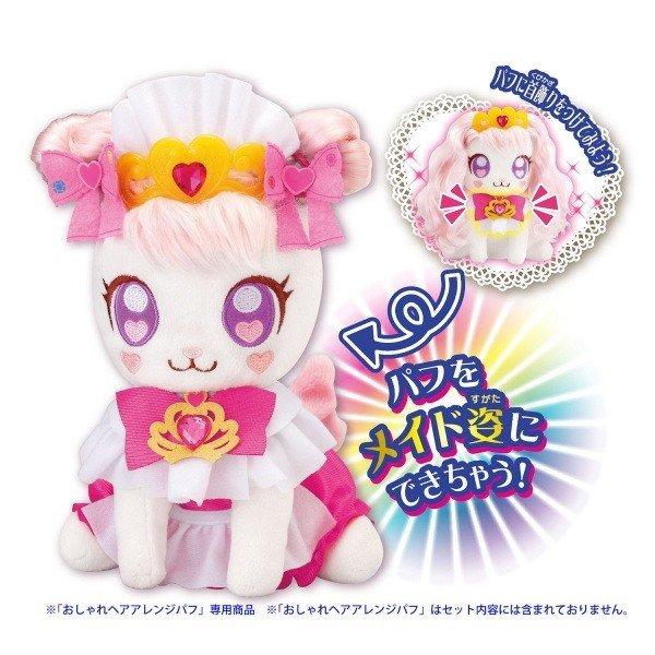 Go プリンセスプリキュア パフメイドセット バンダイ プレゼント プラスマート ヤフー店 通販 Yahoo ショッピング