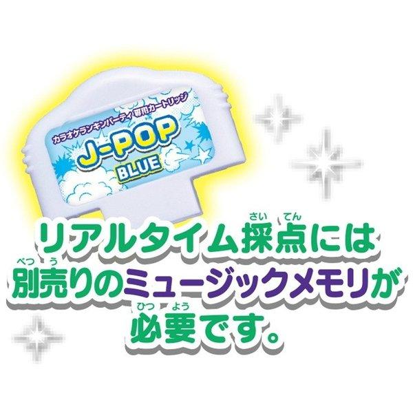 BANDAI（バンダイ） カラオケランキンパーティ プレゼント ポイント
