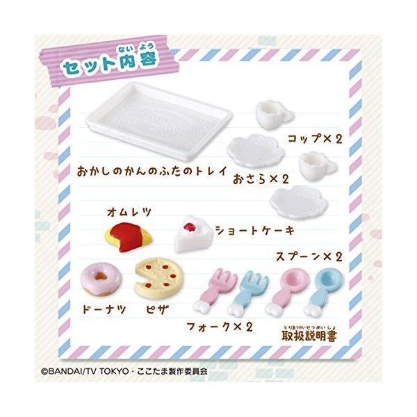 BANDAI（バンダイ） かみさまみならい ヒミツのここたま おしょくじ