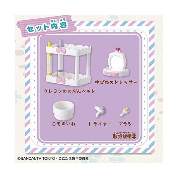 BANDAI かみさまみならい ヒミツのここたま ベッドルームセット