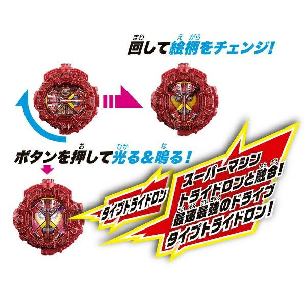 【訳あり】【廃盤品】【送料無料】仮面ライダージオウ DXドライブタイプトライドロンライドウォッチ バンダイ おもちゃ 激安 アウトレット｜plusmart｜07