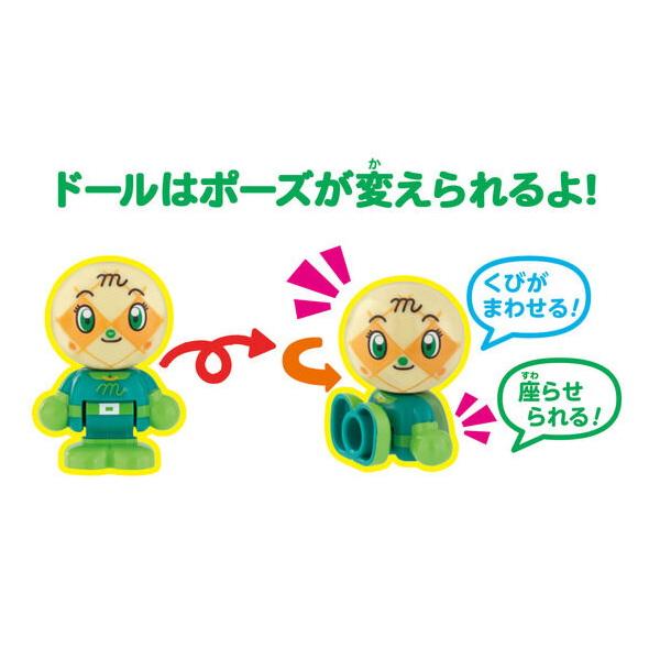BANDAI 特典：購入特典付き アンパンマン はじめてハウス ドールセット 