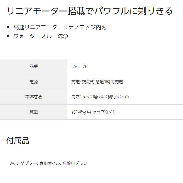 パナソニック ES-LT2P-T ラムダッシュ 3枚刃 メンズシェーバー