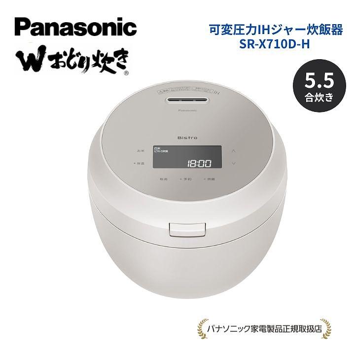 Panasonic（パナソニック） 【パナソニック 正規取扱店】可変圧力IH 