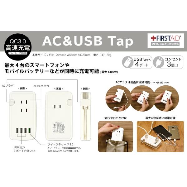 メール便送料無料 スヌーピー USBポート付き ACタップ レター SNG-719C ピーナッツ 電源タップ ACアダプタ スマホ AC充電器 ACプラグ 収納 携帯グッズ｜plusmart｜05