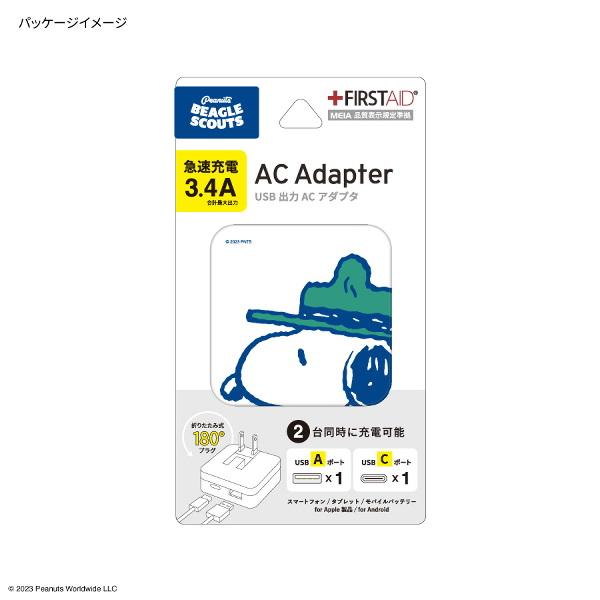 メール便送料無料 ピーナッツUSB/USB Type-C ACアダプタ SNGG-26Bスヌーピー グルマンディーズ 電源 タップ スマホ 充電器 携帯 プレゼント ギフト｜plusmart｜07