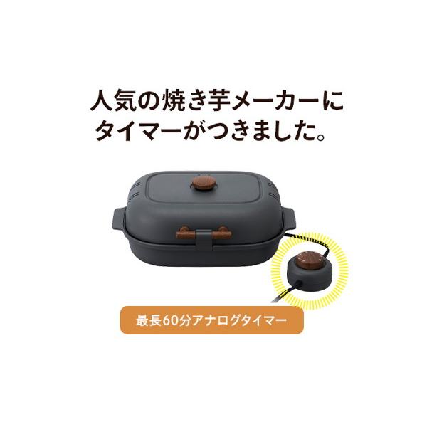 焼き芋器 タイマー付き WFX-102T GY ドウシシャ PIERIA 焼きいも