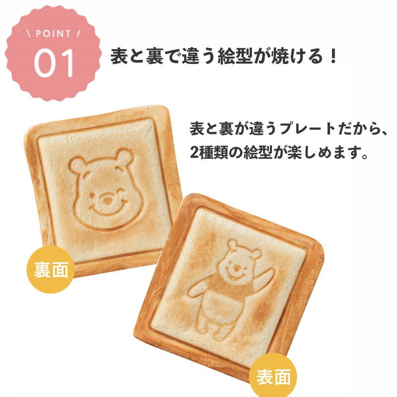 プーさん ホットサンドメーカー ディズニー HSX-601 PYL くまのプー