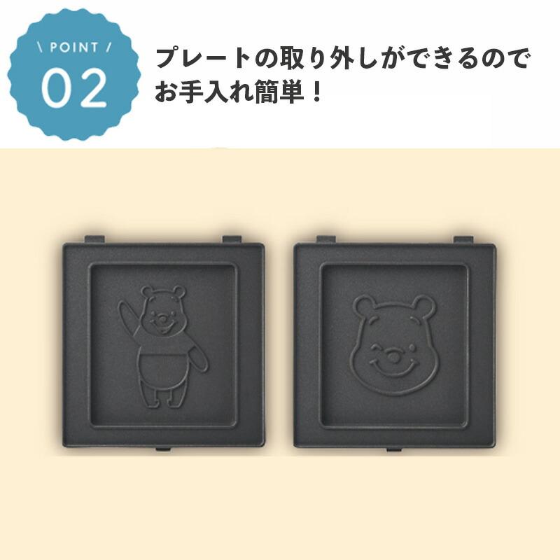 プーさん ホットサンドメーカー ディズニー HSX-601 PYL くまのプー
