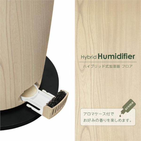 ハイブリッド式加湿器 フロア DKHY-3511 NWD ドウシシャ