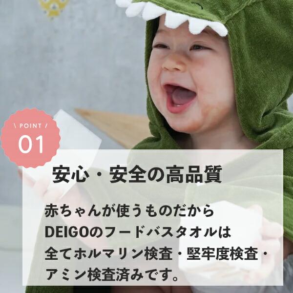 フードバスタオル ギフトセット アザラシ 61296 DEIGO フードバスタオル ギフトセット アザラシ 61296 DEIGO