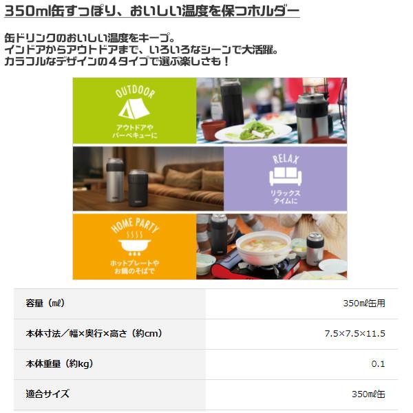 サーモス 缶ホルダー JCB-352 SL シルバー 保冷缶クーラー 350ml 缶ビール 母の日｜plusmart｜04