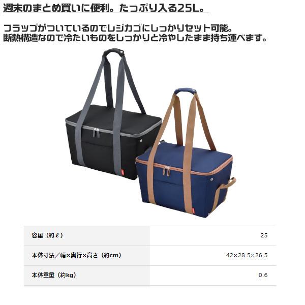 サーモス レジカゴバッグ REJ-025 BK ブラック 保冷買い物カゴ用バッグ 25L 大容量保冷バッグ 母の日｜plusmart｜05