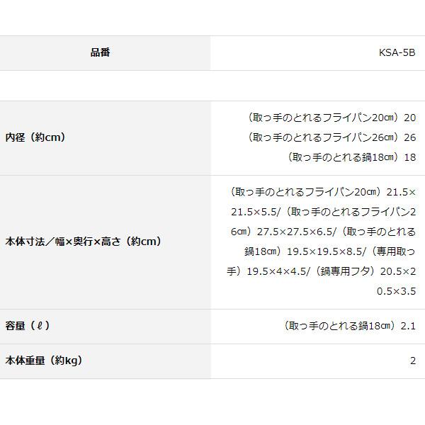 サーモス フライパン5点セット 取っ手のとれるフライパンAB ブラック KSA-5B BK IH対応 深型 26cm 20cm 鍋 18cm フタ（蓋） 食洗機対応 オーブン対応 母の日｜plusmart｜07