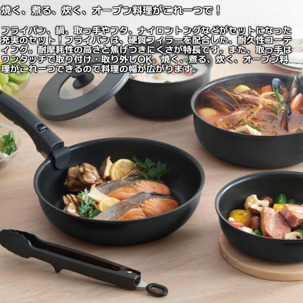 THERMOS サーモス フライパン9点セット 取っ手のとれるフライパンAA  