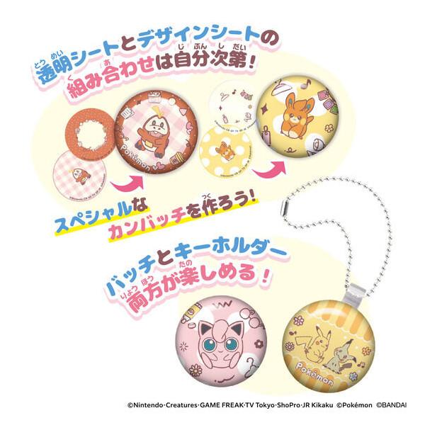 BANDAI（バンダイ） Canバッチgood！ ポケモンセット プレゼント