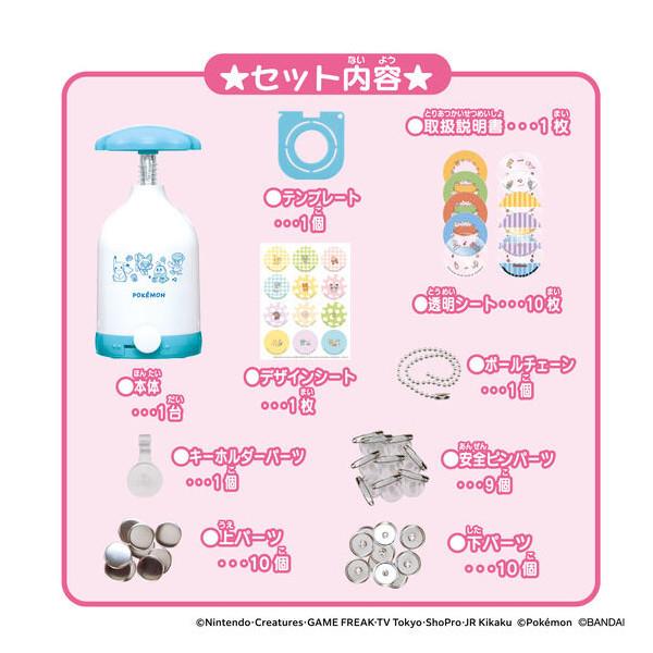 BANDAI（バンダイ） Canバッチgood！ ポケモンセット プレゼント