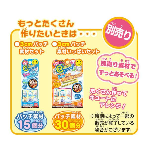 BANDAI（バンダイ） Canバッチgood！ ポケモンセット プレゼント
