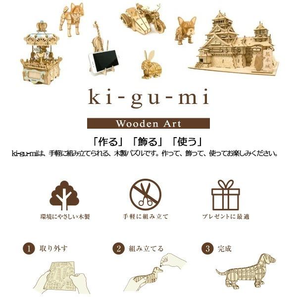 メール便送料無料 木製立体パズル ki-gu-mi 招き猫 エーゾーン 木組