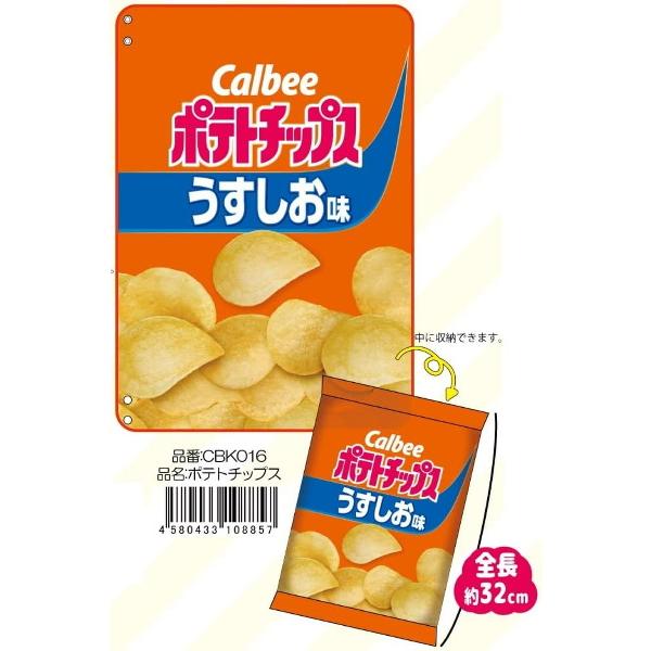 お菓子パッケージ クッションブランケット ポテトチップス CBK016 100x70cm ひざ掛け 肩掛け 腰巻き おしゃれ｜plusmart｜04