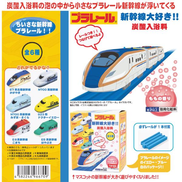 プラレール新幹線大好き 炭酸入浴料 バスボール バスボム お風呂嫌い 親子 家族 おうち 時間 おもちゃ 子供 キャラクター タルガ プレゼント ギフト プラスマート ヤフー店 通販 Yahoo ショッピング