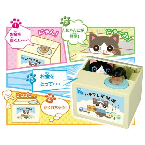 Shine いたずらバンク2 はちわれ シャイン ギフト プレゼント 貯金箱