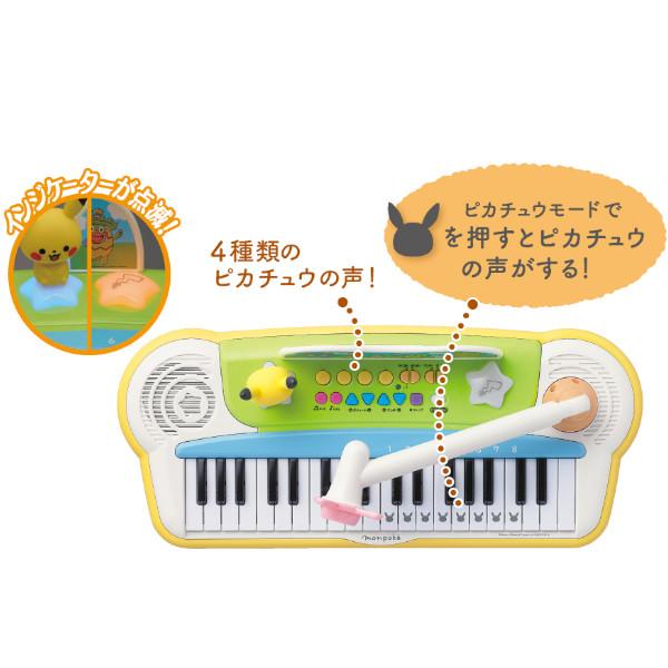 トイローヤル ローヤル モンポケ キーボード 6077 子供 キッズ 3