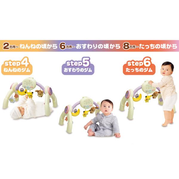 トイローヤル ローヤル モンポケ 7ステップメリージム 6078 赤ちゃん 0