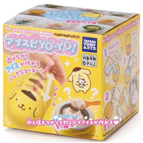 ポムポムプリン　ポンポンはずむ　ヨーヨーボール タカラトミーアーツ アイスだヨーヨー ポムポムプリン アイス アイス