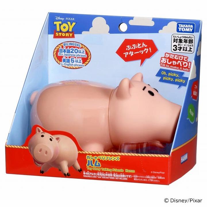 タカラトミー（TAKARA TOMY） トイ・ストーリー おしゃべりフレンズ
