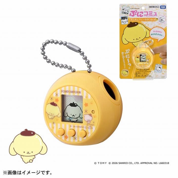 タカラトミー（TAKARA TOMY） ぷにコミュ ポムポムプリンのぷにるんず