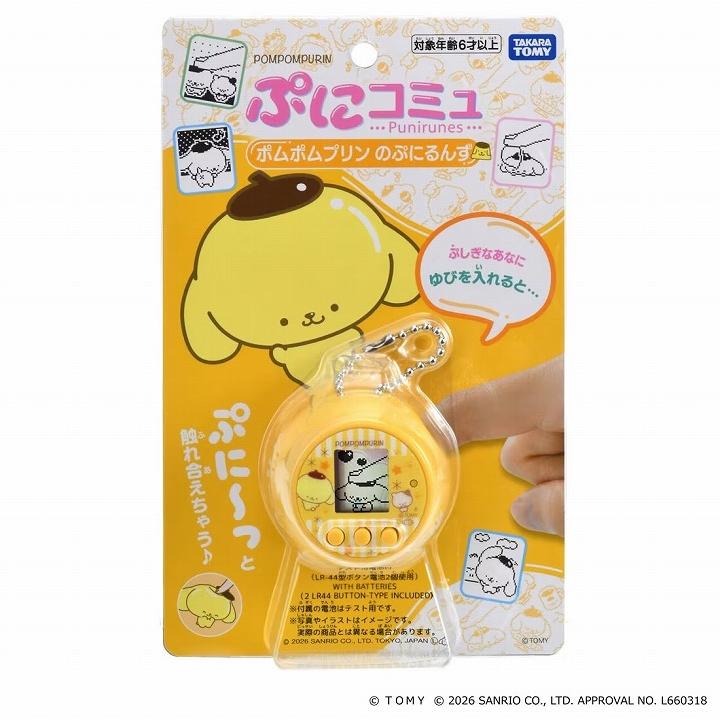 タカラトミー（TAKARA TOMY） ぷにコミュ ポムポムプリンのぷにるんず