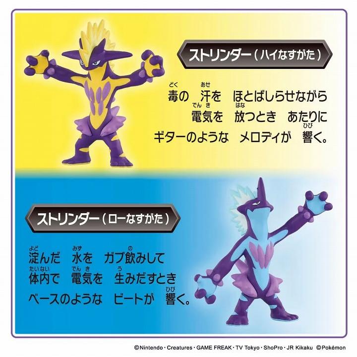 タカラトミー（TAKARA TOMY） ポケットモンスター モンコレ スト