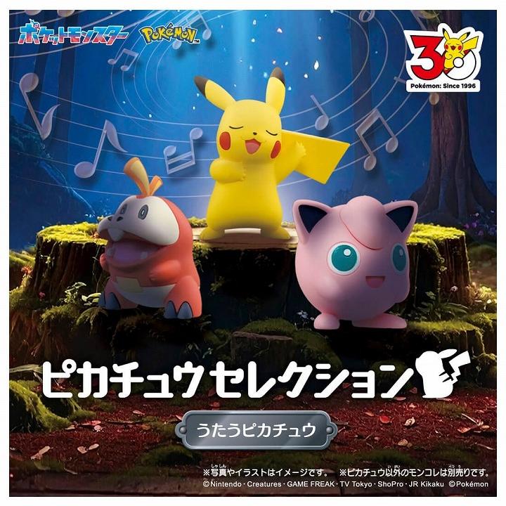 モンコレ ピカチュウ 通常2体＋クリア 当時個体 TOMY