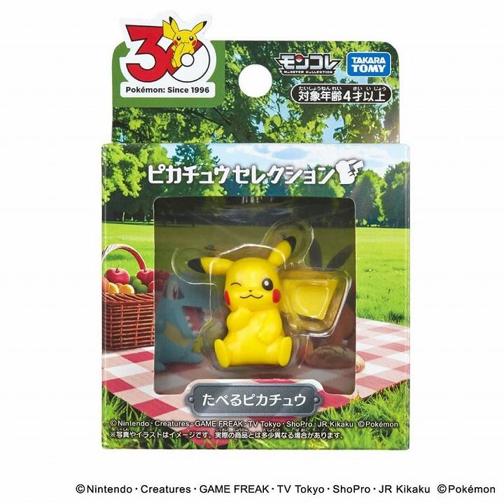 タカラトミー（TAKARA TOMY） ポケットモンスター ポケモン30周年記念