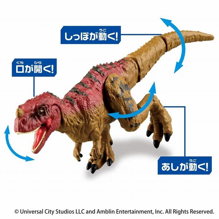 タカラトミー（TAKARA TOMY） アニア ジュラシック・ワールド アライブ