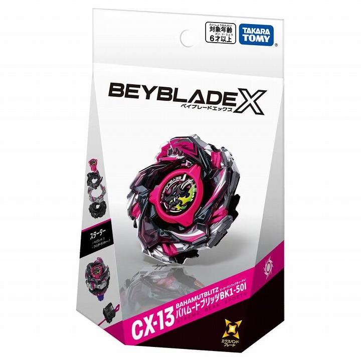 ベイブレード　バハムートブリッツ　コバルトドラグーン　など タカラトミー（TAKARA TOMY） ベイブレードX BEYBLADE X CX-13