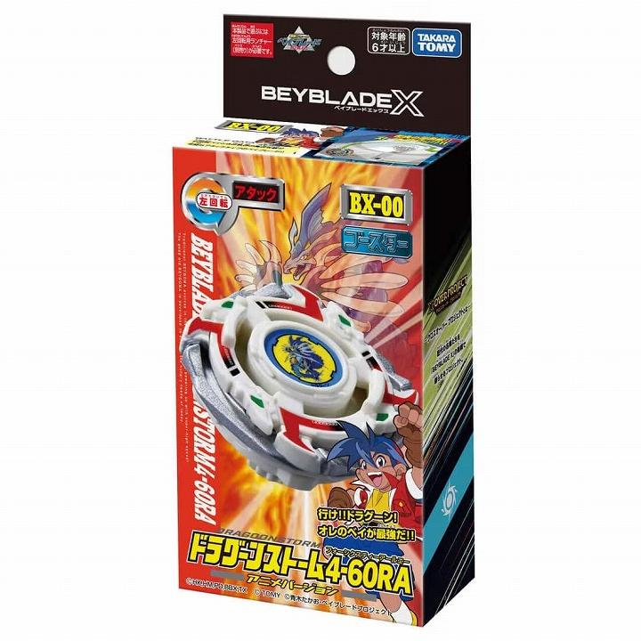 タカラトミー（TAKARA TOMY） ベイブレード X BEYBLADE X BX-00