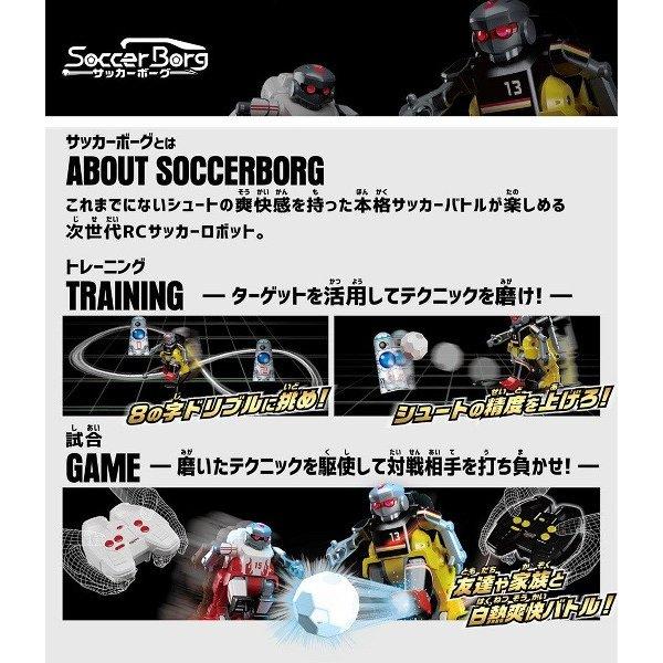 タカラトミー（TAKARA TOMY） オムニボット Omnibot サッカーボーグ