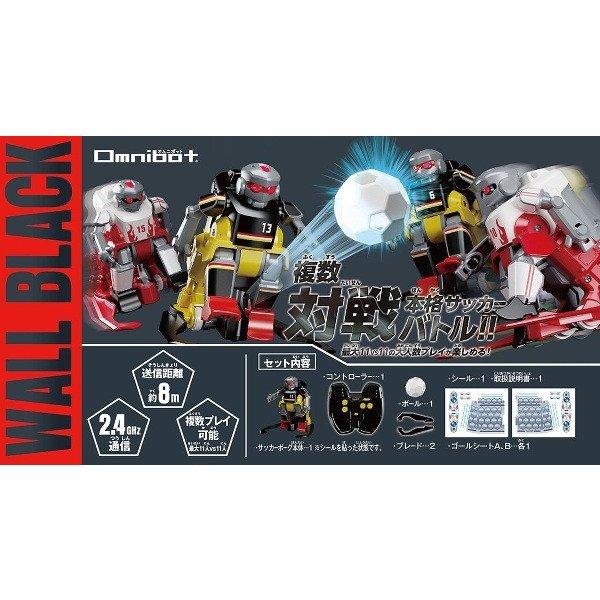 タカラトミー（TAKARA TOMY） オムニボット Omnibot サッカーボーグ