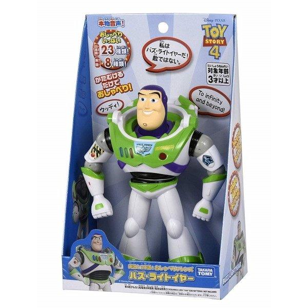 タカラトミー（TAKARA TOMY） トイ・ストーリー4 英語と日本語