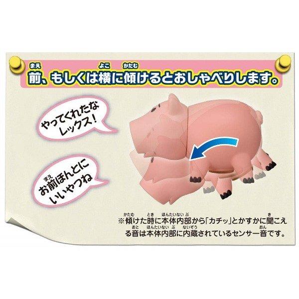 タカラトミー（TAKARA TOMY） トイ・ストーリー4 英語と日本語