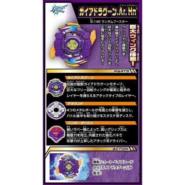 ベイブレードバースト B 146 ランダムブースターvol 16 タカラトミー プレゼント プラスマート ヤフー店 通販 Yahoo ショッピング