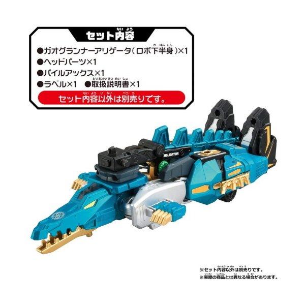 タカラトミー トミカ絆合体 アースグランナー GG06 ガオグ