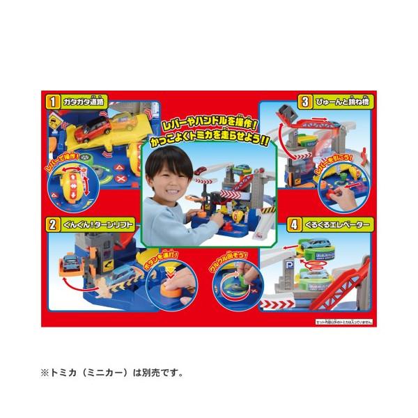 トミカ キミが運転! トミカわくわくドライブ タカラトミー トミカ キミが運転! トミカわくわくドライブ タカラトミー