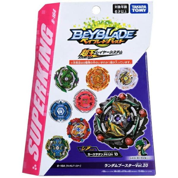 お一人様３個まで ベイブレード バースト B 164 ランダムブースターvol タカラトミー ギフト プレゼント おもちゃ プラスマート ヤフー店 通販 Yahoo ショッピング