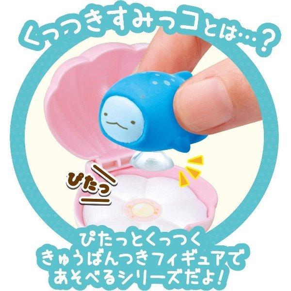 すみっコぐらし くっつきすみっコ うみっコハウス タカラトミー プレゼント ギフト おもちゃ プラスマート ヤフー店 通販 Yahoo ショッピング