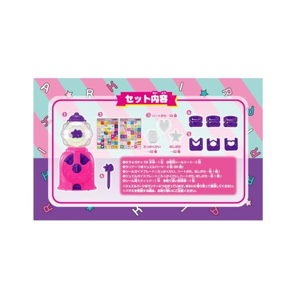 キラガチャシールDX ピンク タカラトミー（TAKARA TOMY） キラ☆ガチャシール DX おもちゃ